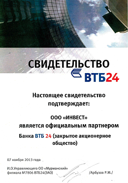Парнер ВТБ