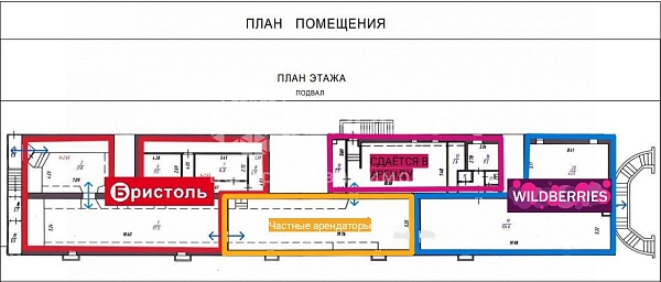 Помещения свободного назначения, 537 кв.м., Кирова проспект, 54